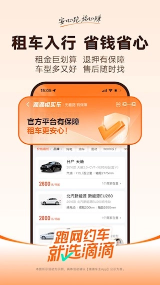 滴滴车主安卓版图3