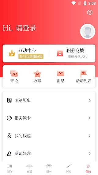 今日南浔安卓版图5