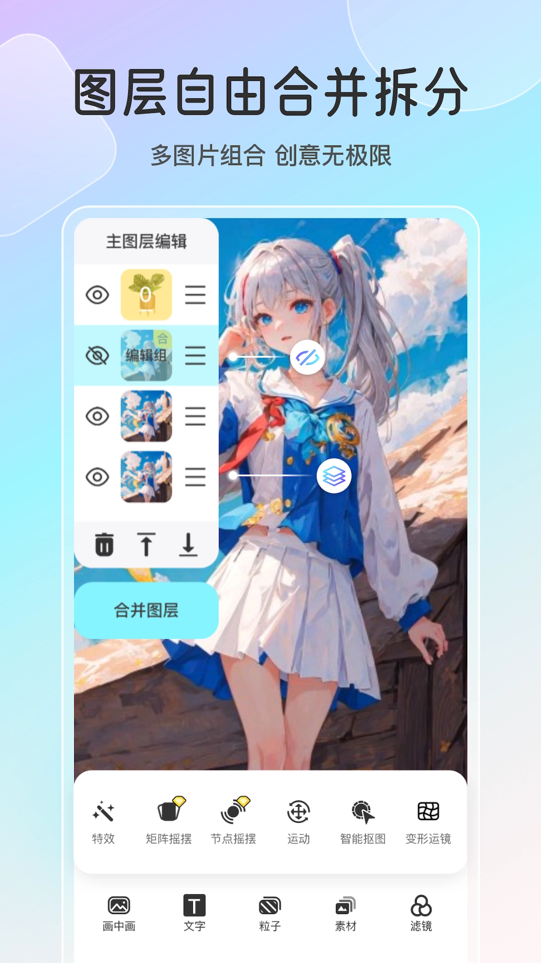 魔兔live2D 安卓官方版图5