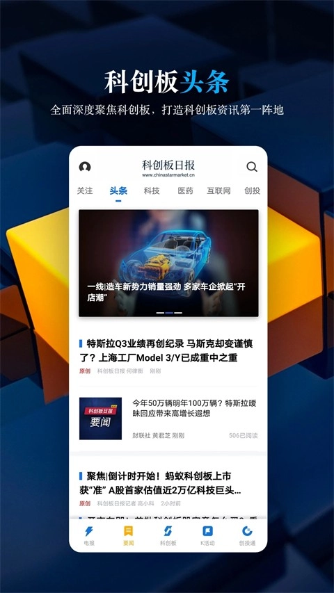 科创板日报图4
