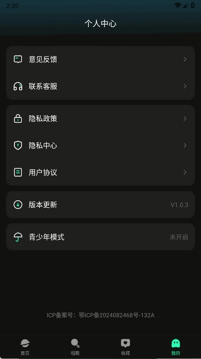 全免听歌播放器最新版图1