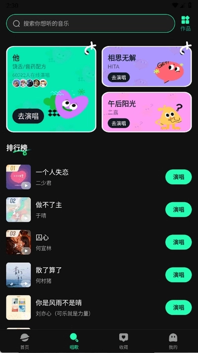 全免听歌播放器最新版图2