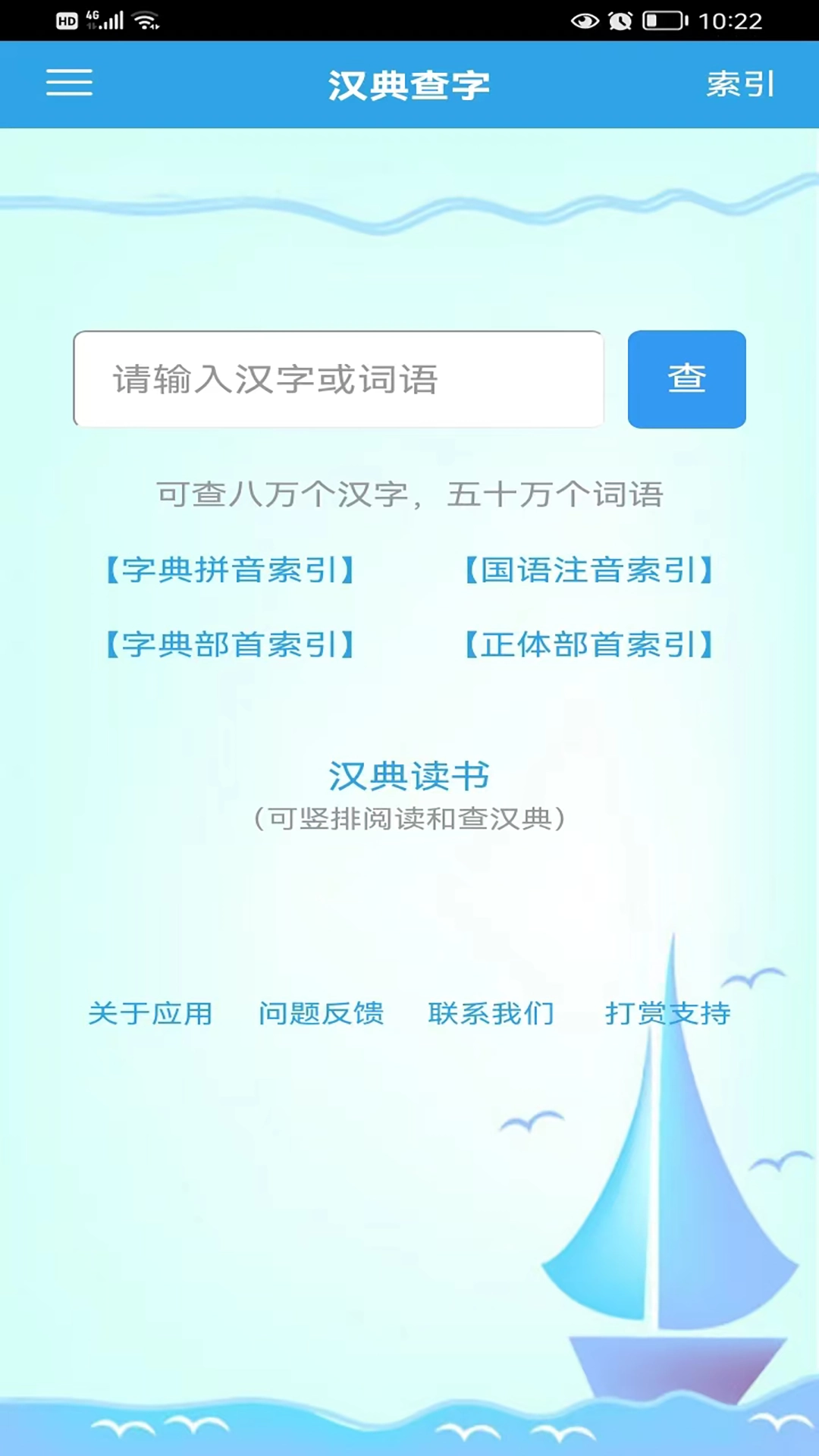 汉典查字 图1