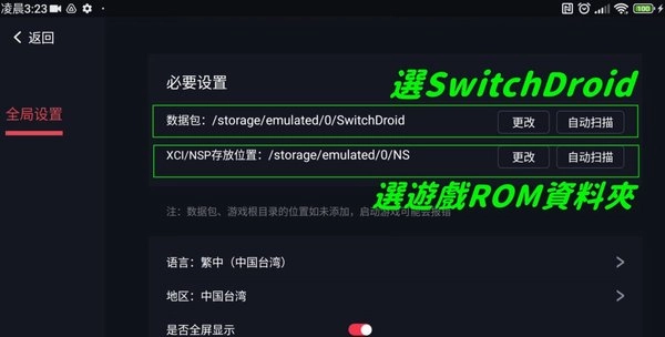 蛋蛋模拟器数据包免费下载