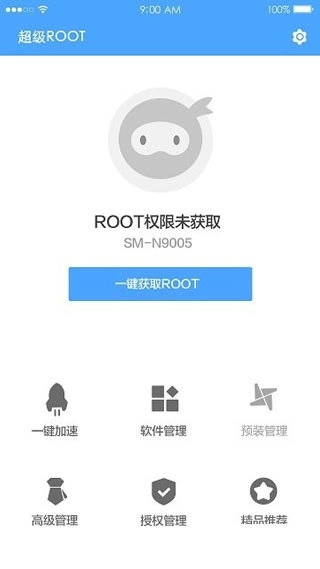 卓大师一键ROOT最新版
