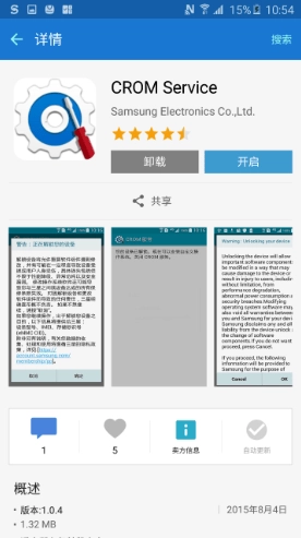 kingroot正版手机下载