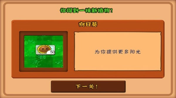 植物大战僵尸功能菜单修改器游戏纯净版图2