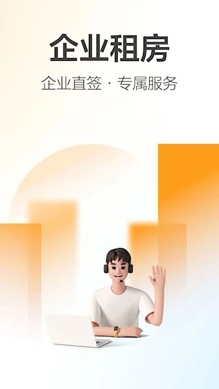 城家公寓安卓版图4