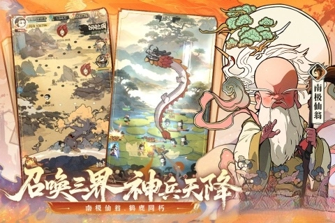 守愿者2