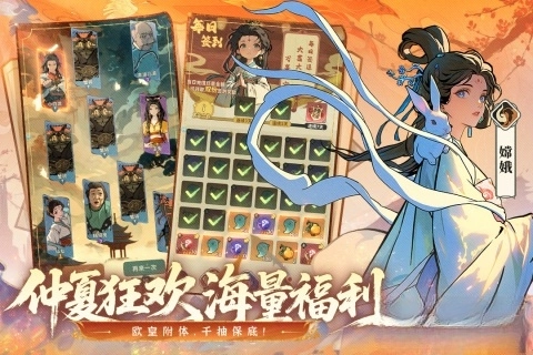守愿者4