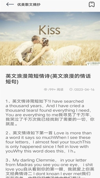 飞雨阅读安卓版图4