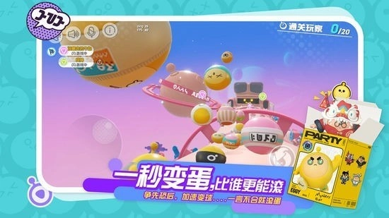 蛋仔派对全皮肤解锁版v1.0.4下载