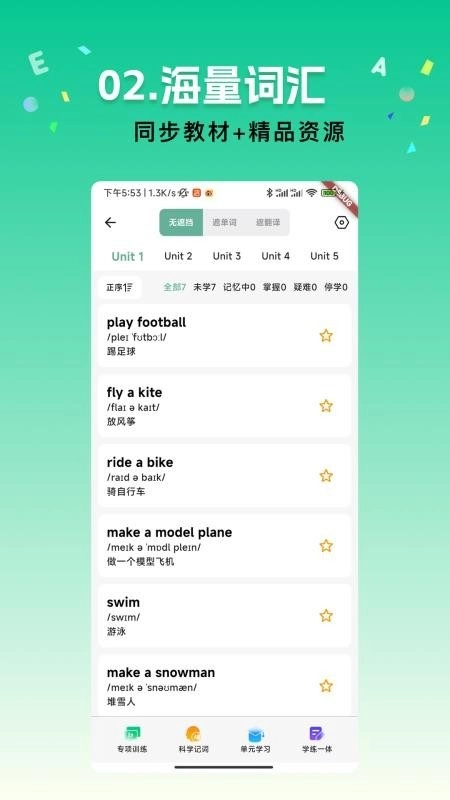 飞鱼单词免费版图3
