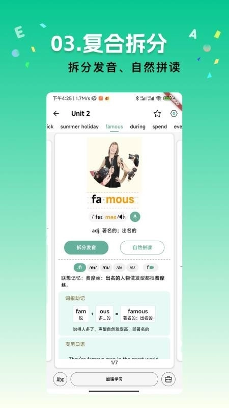 飞鱼单词免费版图2