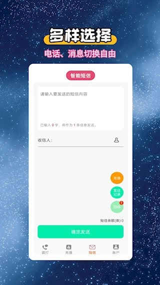 选号网络电话安卓版图2