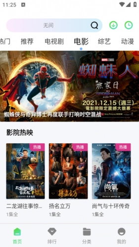 银河视频最新版图1