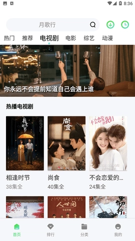 银河视频最新版图3