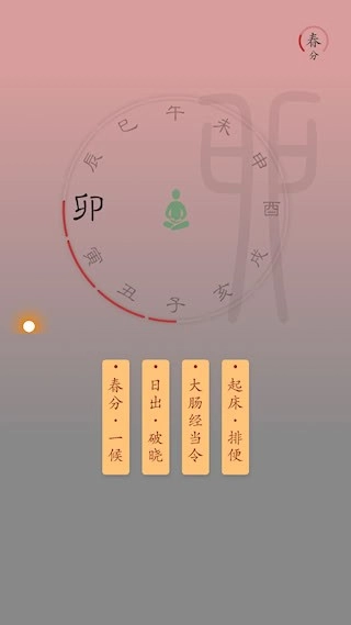时历安卓版图1