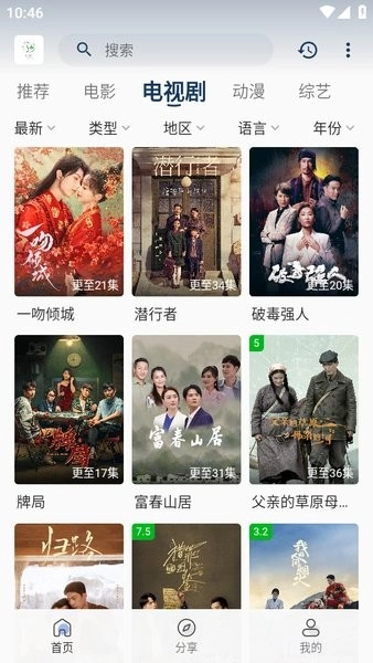 追忆影视手机版图2