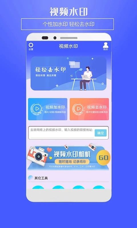 水印助手安卓版图3