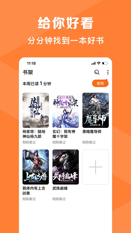 热读免费版图2