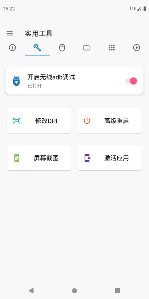 甲壳虫ADB工具图3