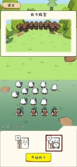 胖兔文明手机版图2