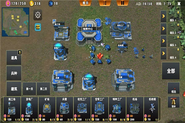 榮耀之爭(zhēng)安卓版截圖1