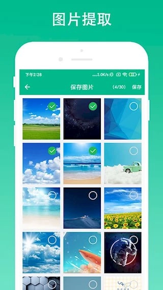 极简浏览器安卓版图4