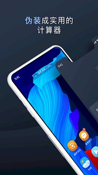 万能隐私计算器安卓版图4