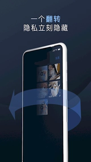 万能隐私计算器安卓版图1