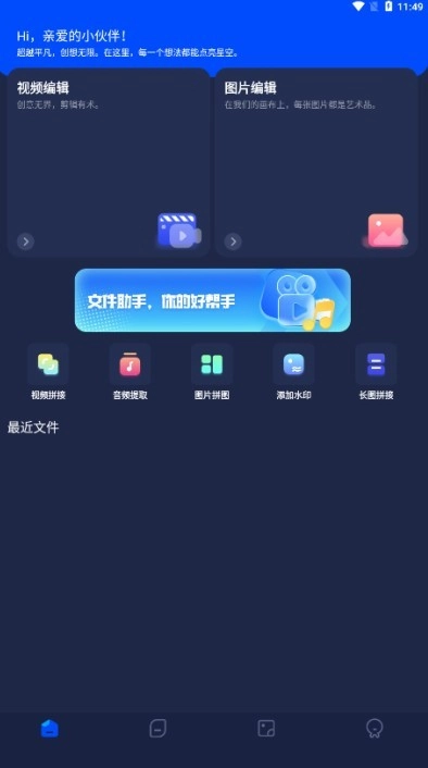 pika软件免费版图1