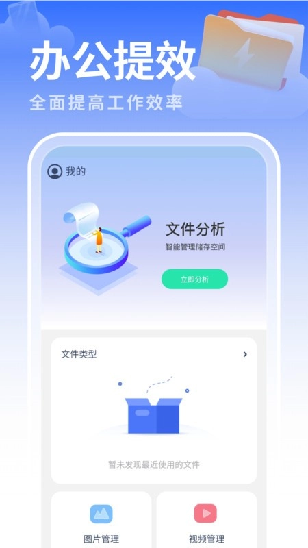 白云优化助手图2