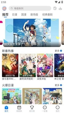 五号动漫图3