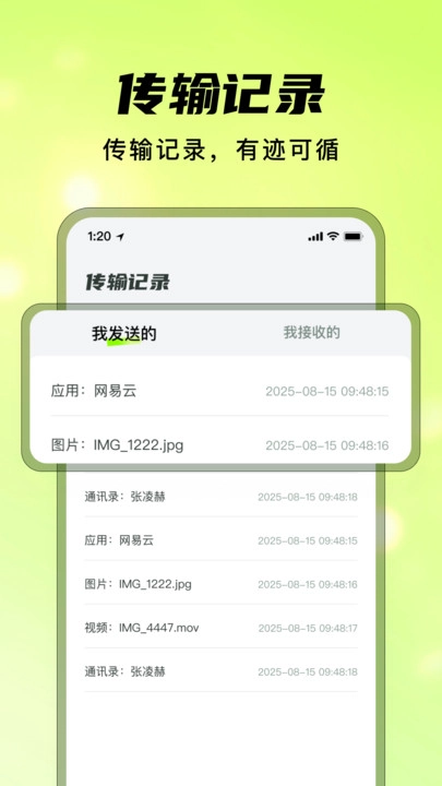 灵兔手机一键克隆图1