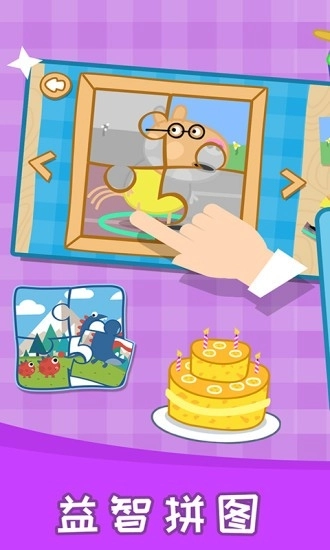 儿童拼图乐园正版