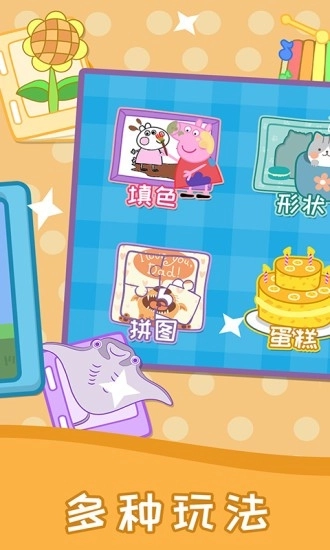 儿童拼图乐园正版