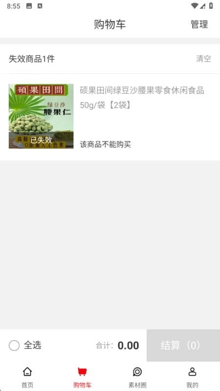 中和至养堂免费版图1