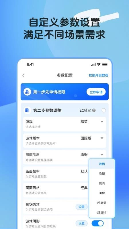 画质助手ToolPro免费版图3
