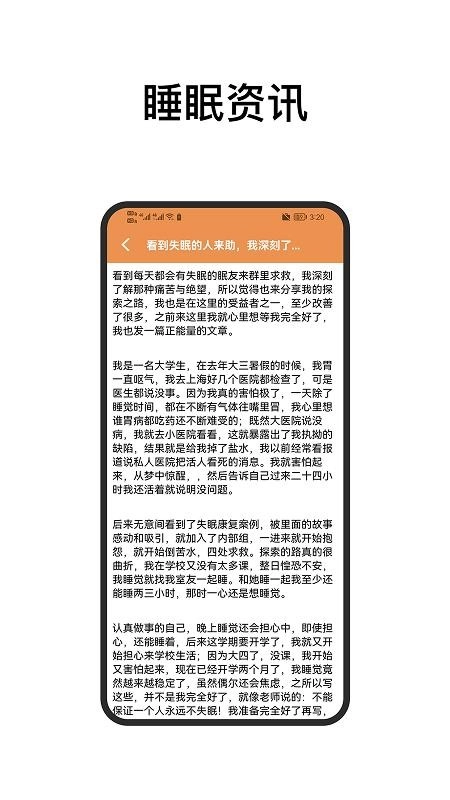 助眠白噪音最新版圖4