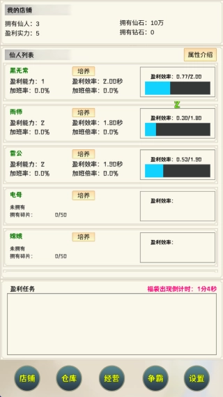 我在仙界当富豪(1)