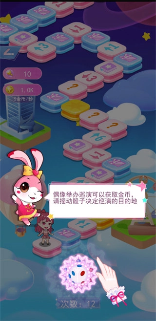 菲梦少女人气偶像闪耀之星版