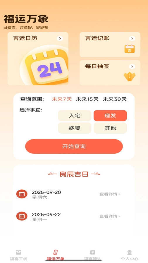 福喜红包封图4