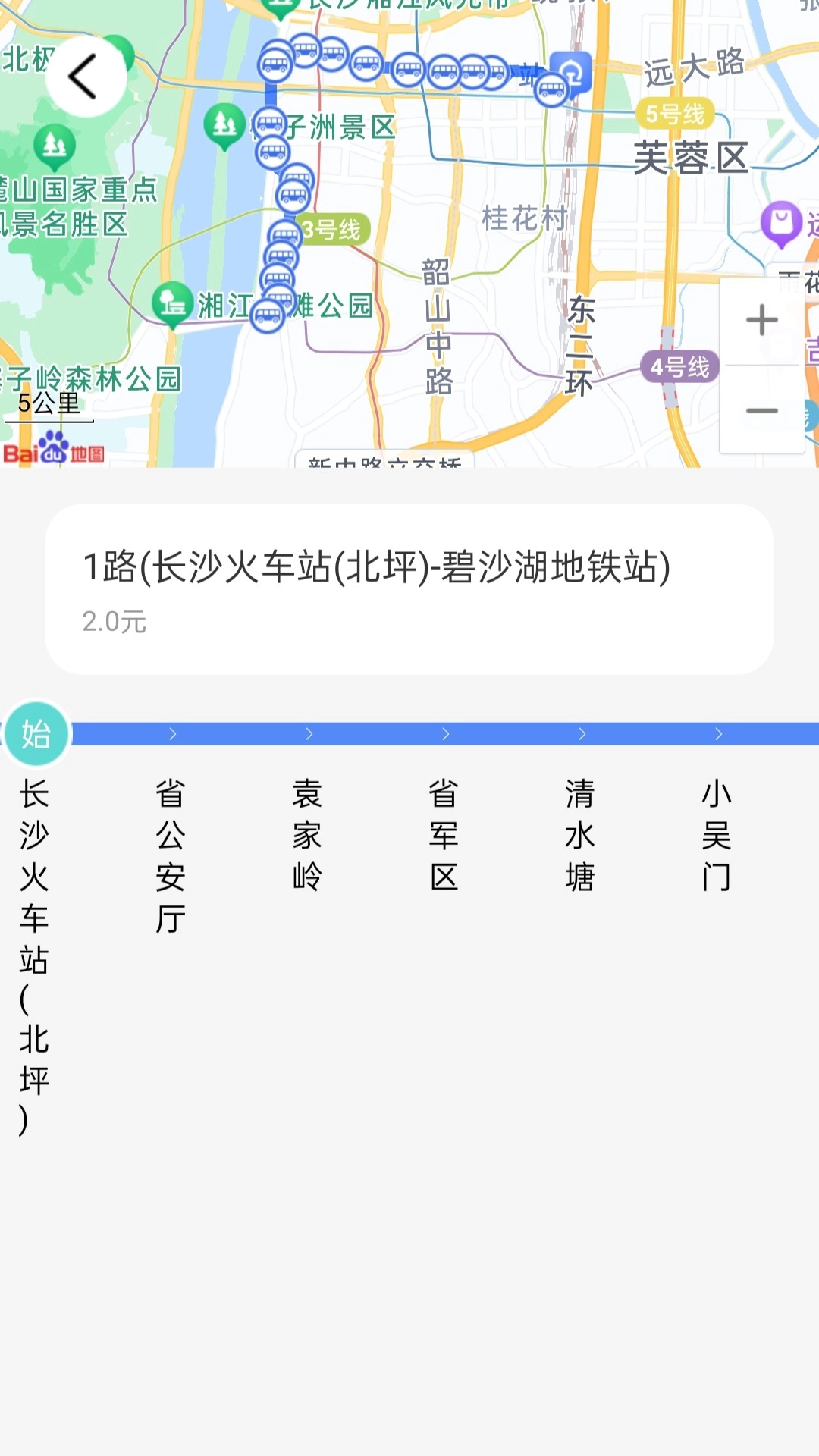 智乘公交出行准图3