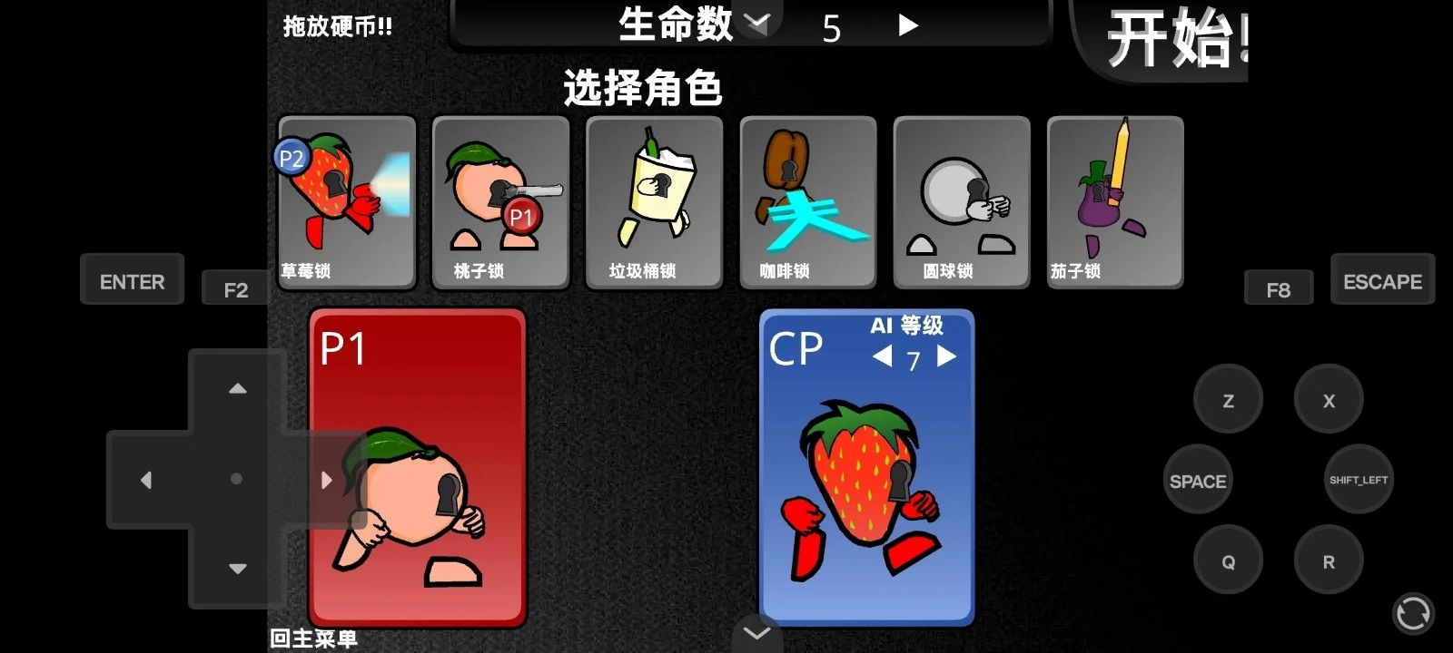 疯狂小人乱斗中文版