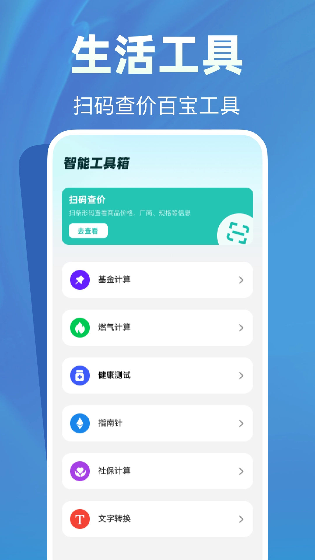 育儿补贴帮手图3