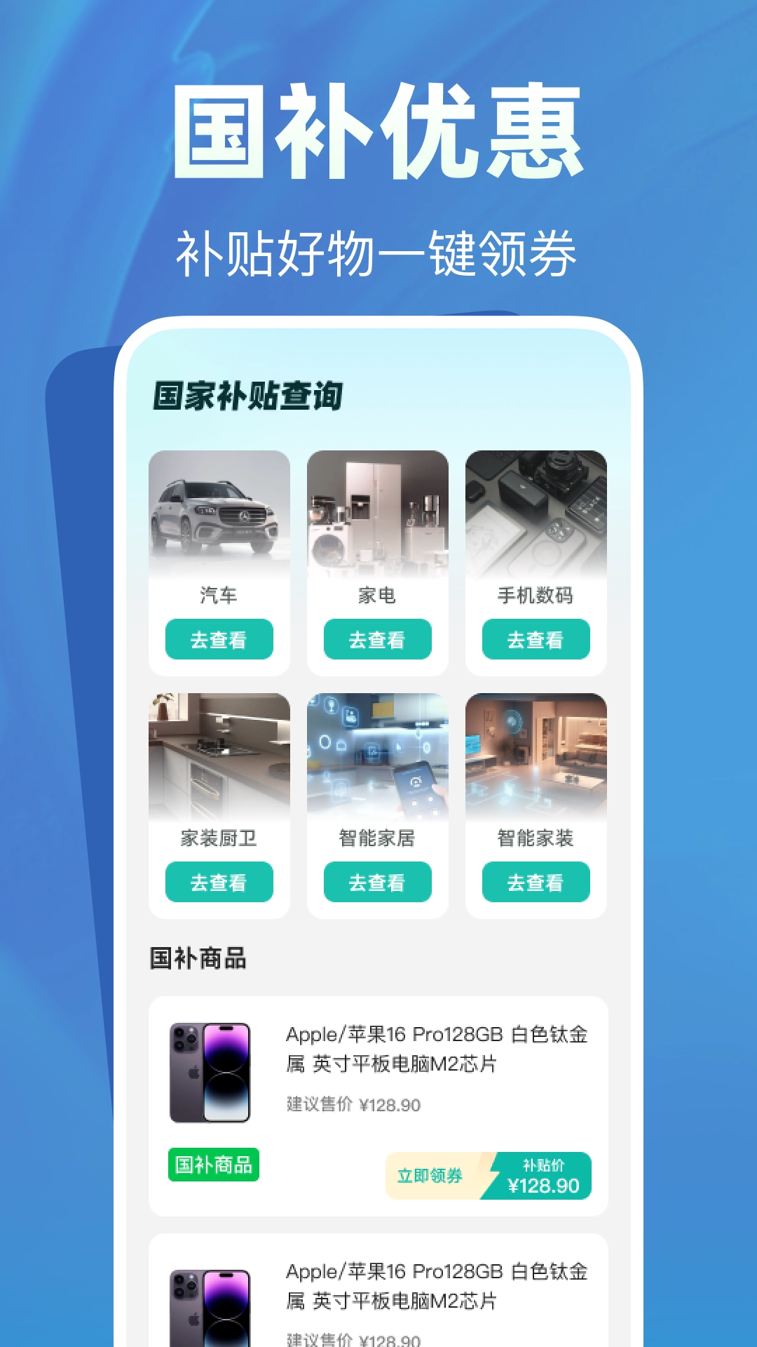育儿补贴帮手图4