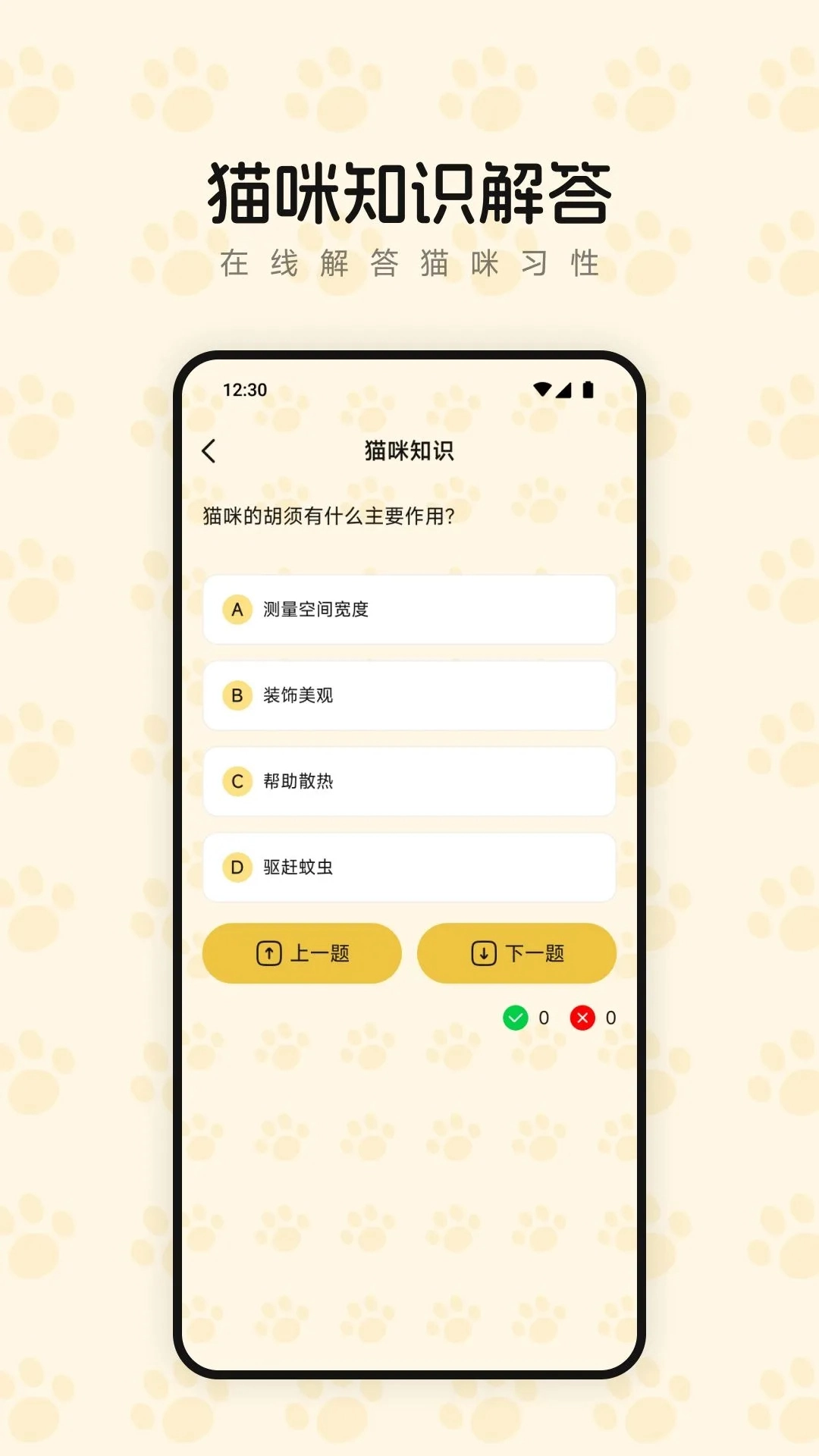 筑梦萌猫舍