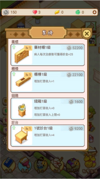 江湖医馆免广告版图4