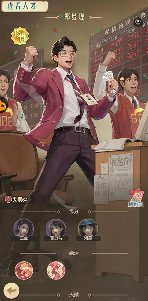 时光杂货店安卓版图5